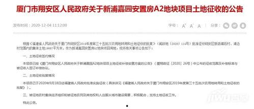 拆迁爆料厦门最新消息新闻,揭秘热点区域改造进展  第1张